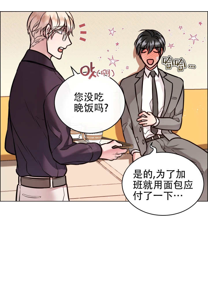 心理健康植物疗法漫画,第7话2图