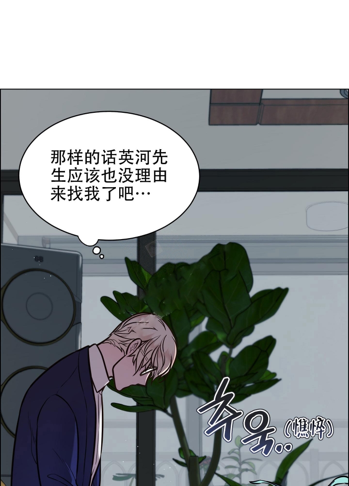 植物疗法漫画下拉式免费阅读漫画,第11话1图