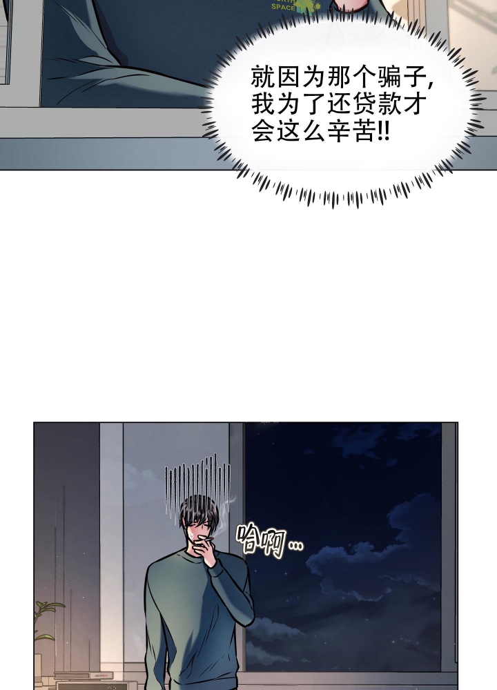 植物疗法禁止触手漫画,第10话2图