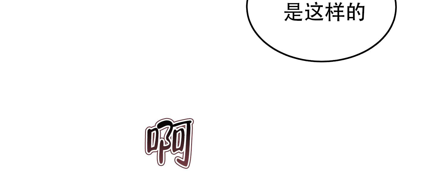 植物疗法漫画免费漫画观看漫画,第14话2图