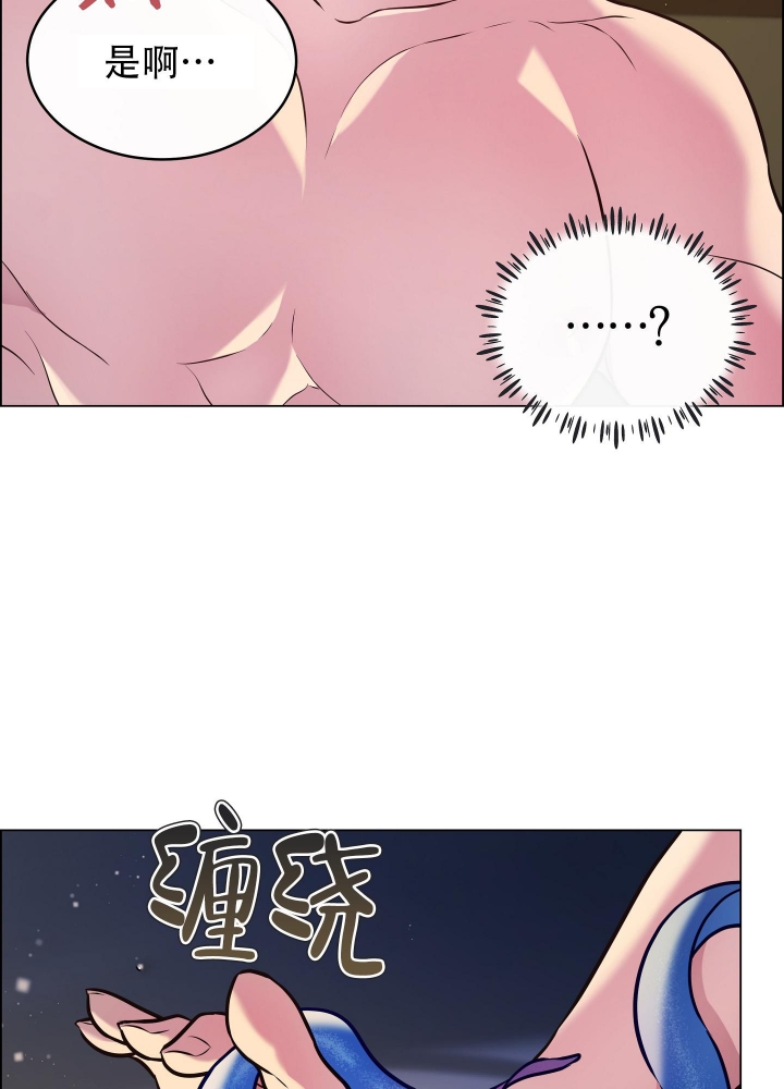 心理健康植物疗法漫画,第8话2图