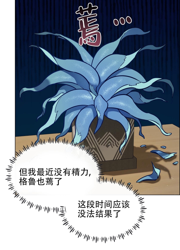 植物疗法动漫漫画,第11话2图