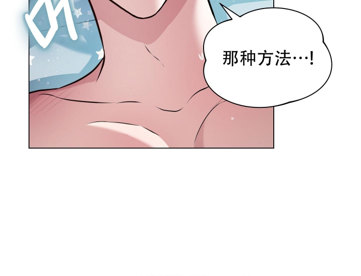 植物疗法动漫漫画,第9话1图