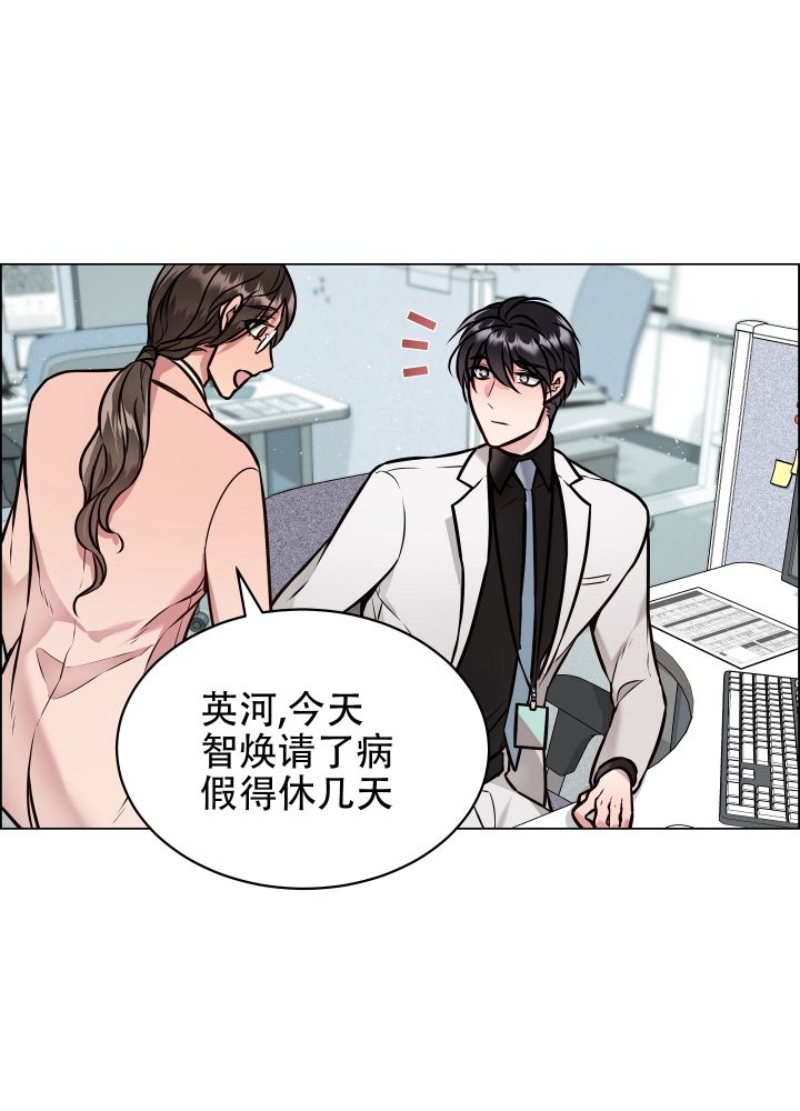 植物疗法英语漫画,第1话1图