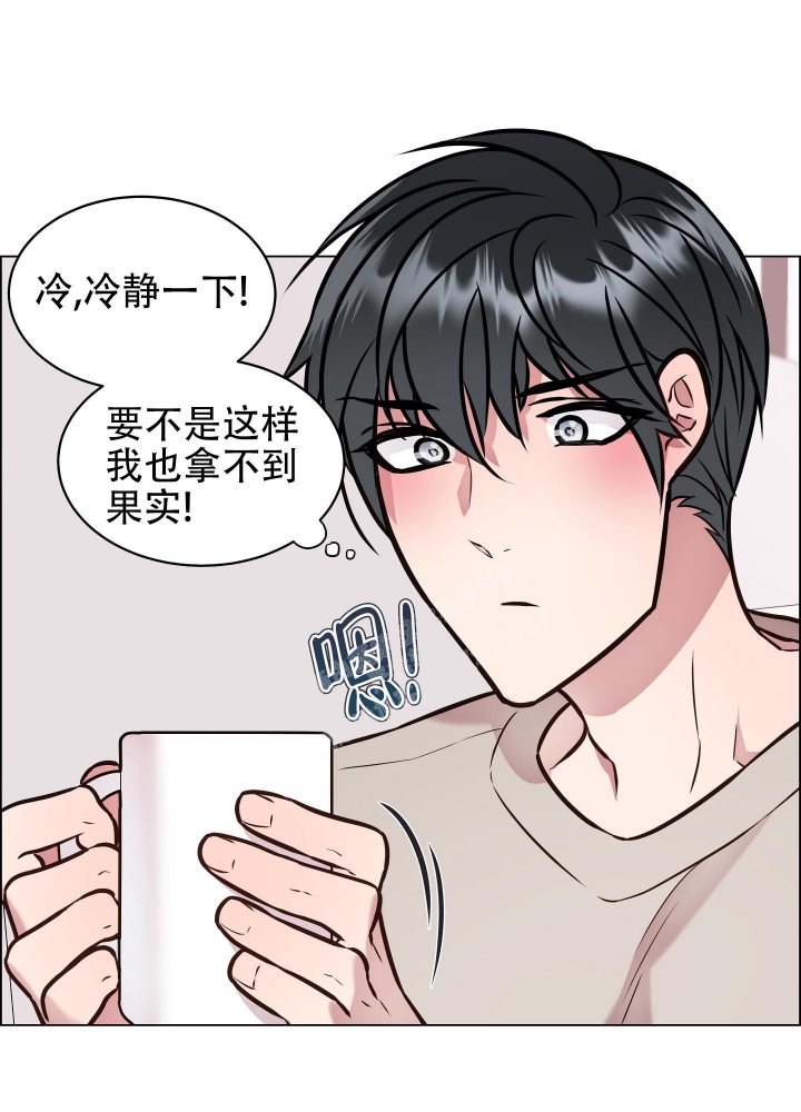 植物疗法研究杂志漫画,第6话2图