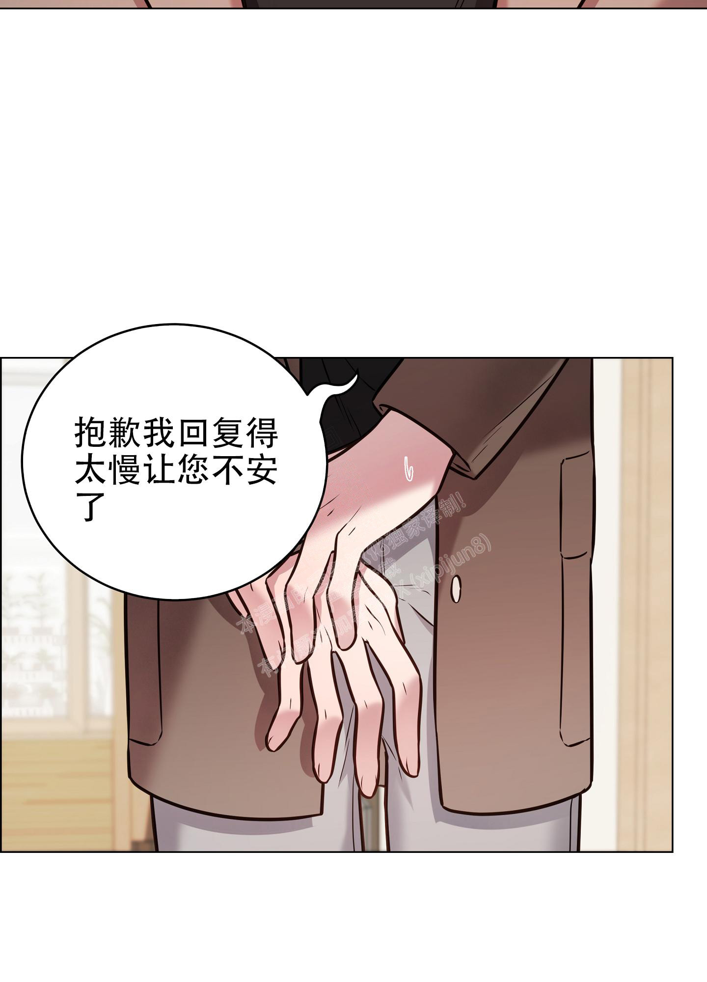 植物疗法免费观看漫画,第14话2图