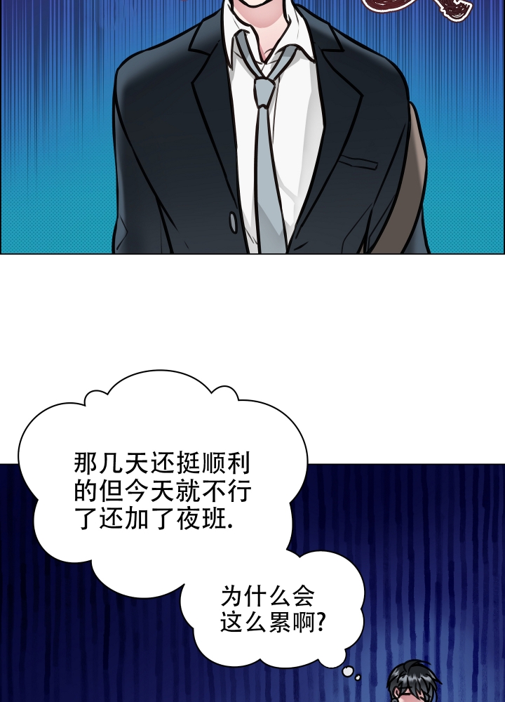 植物疗法免费漫画完整版漫画,第1话2图