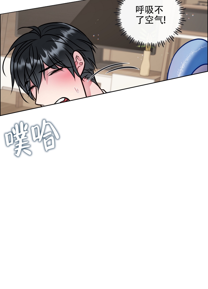 植物疗法是什么漫画,第3话2图