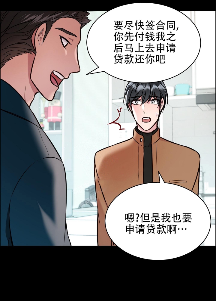 植物疗法研究杂志漫画,第10话2图