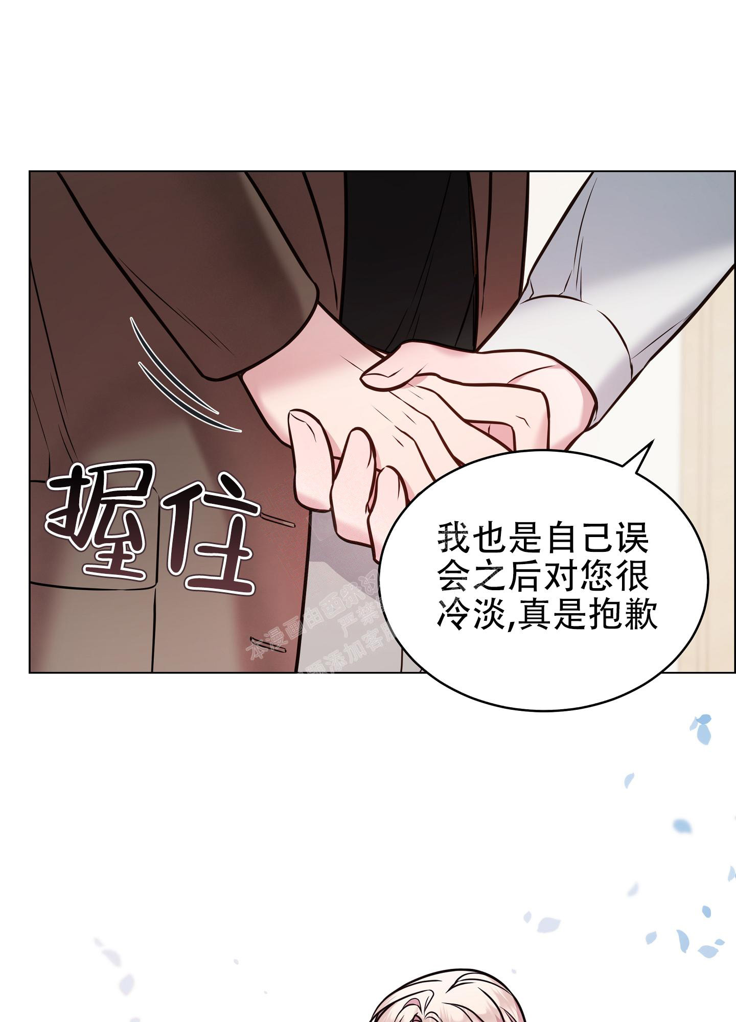 植物疗法的认识漫画,第14话1图