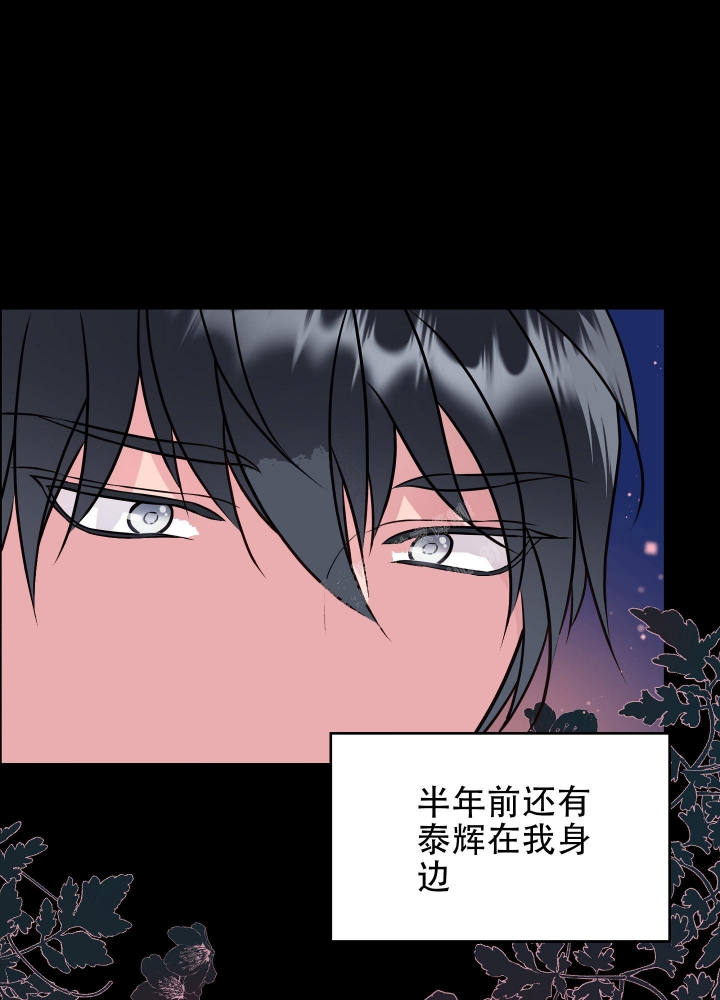 植物疗法的认识漫画,第10话1图