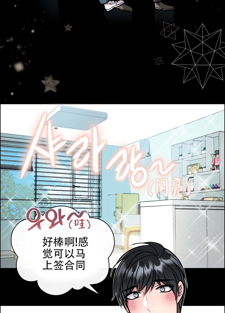 植物疗法的好处漫画,第10话2图