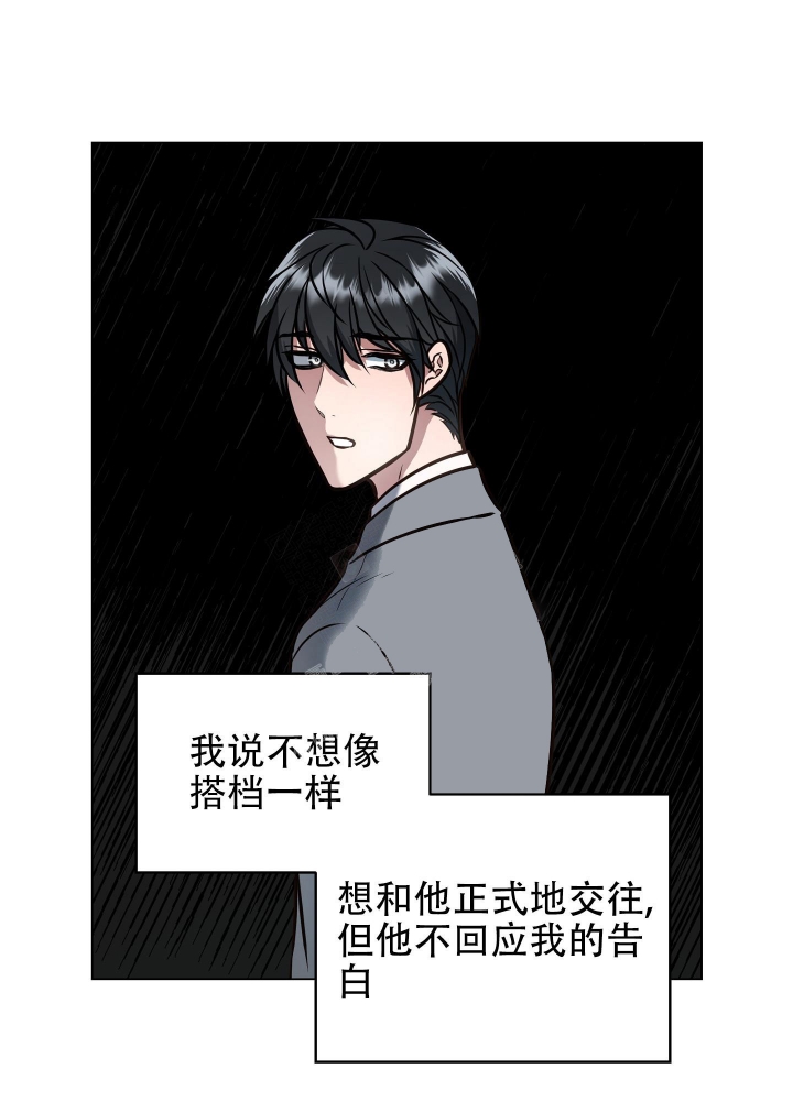 植物疗法是什么漫画,第11话1图