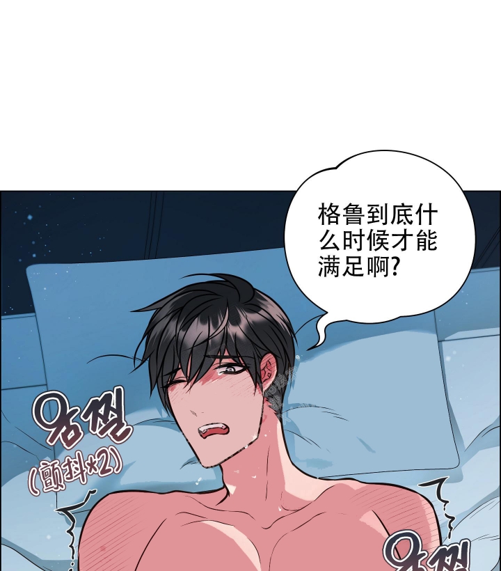 植物疗法在线免费观看漫画,第9话1图