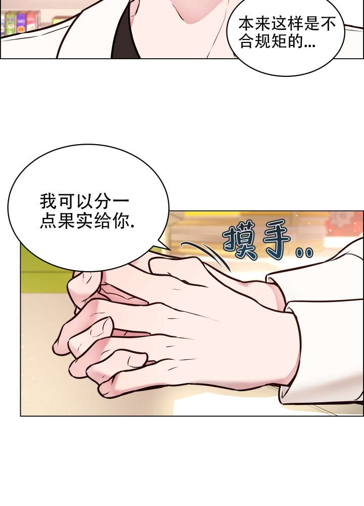 植物疗法的好处漫画,第2话2图