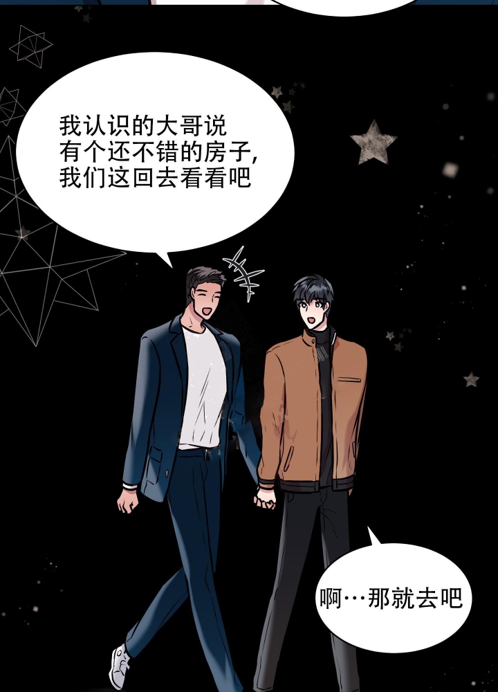 植物疗法的认识漫画,第10话1图