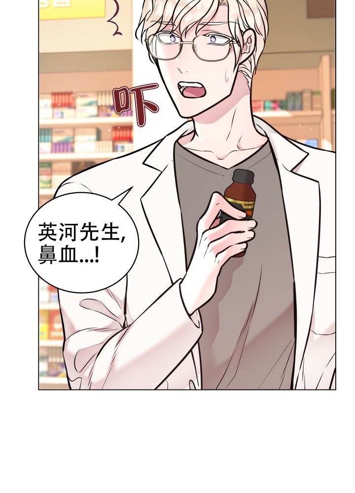 心理植物疗法漫画,第1话2图