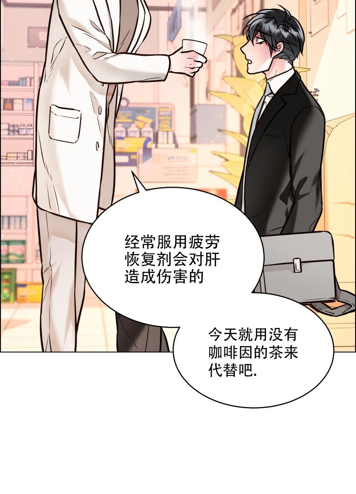 植物疗法完整版漫画,第1话1图