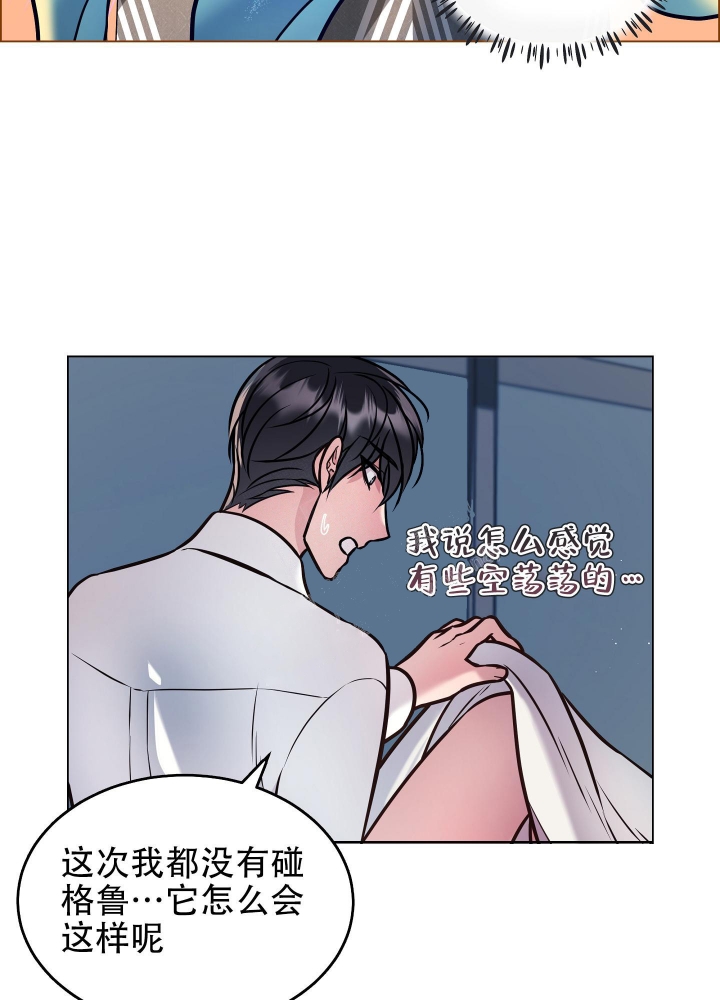 植物疗法杂志影响因子漫画,第7话2图