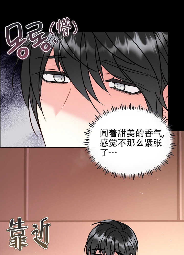 植物疗法禁止触手漫画,第7话2图