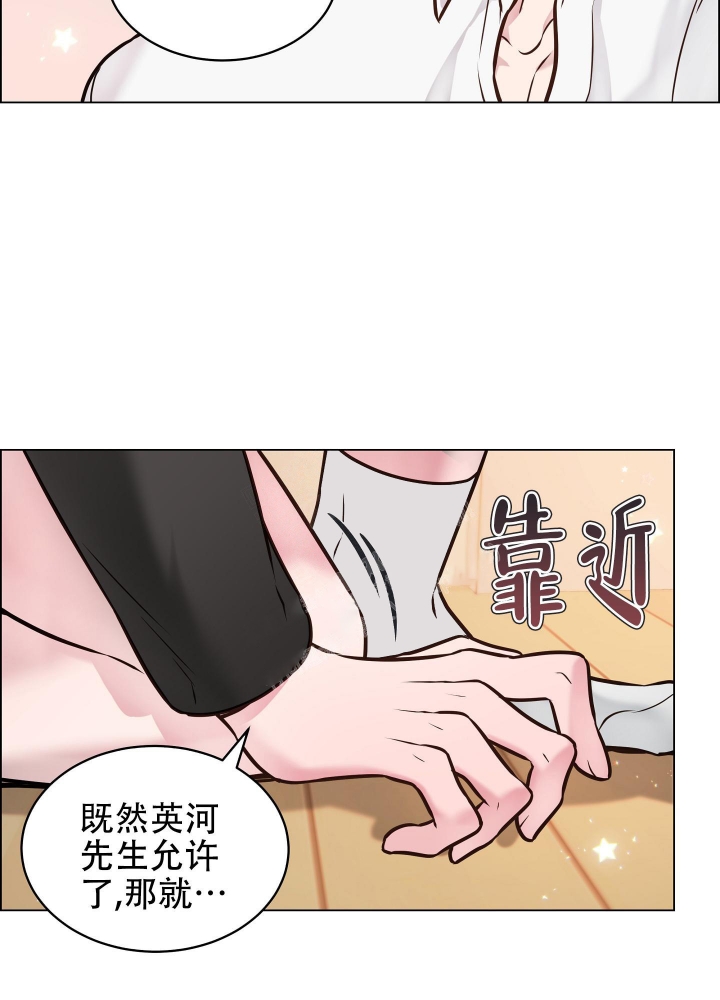 心理植物疗法漫画,第4话2图