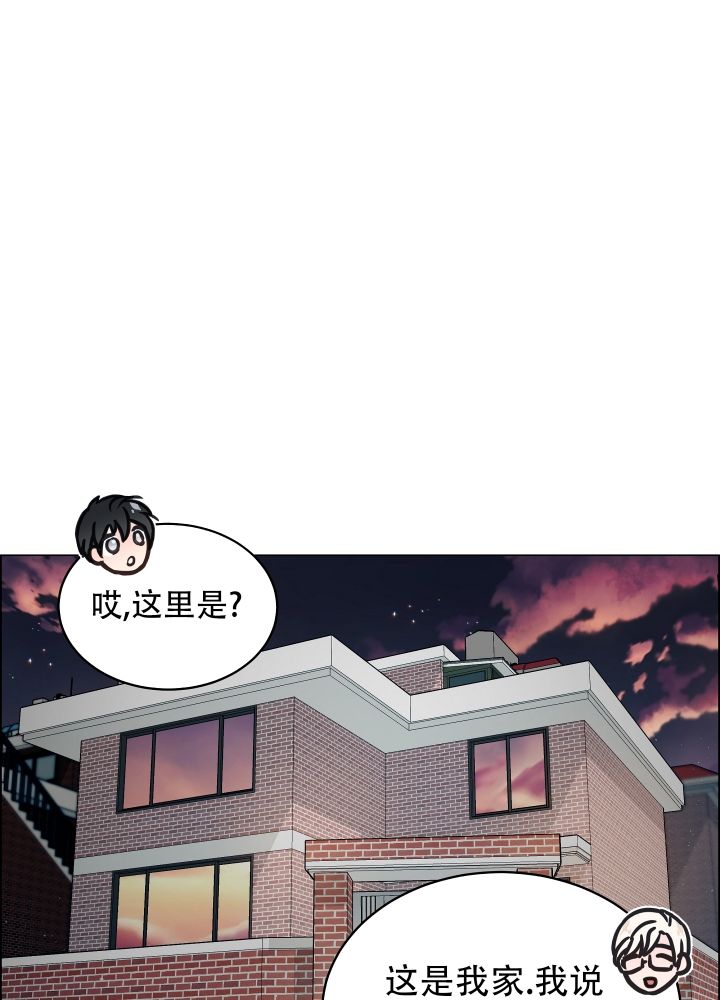 植物疗法漫画全集免费漫画,第2话2图