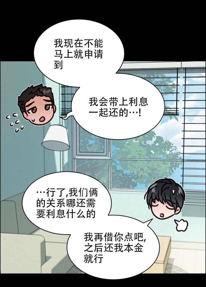 植物疗法漫画免费下拉式漫画,第10话1图