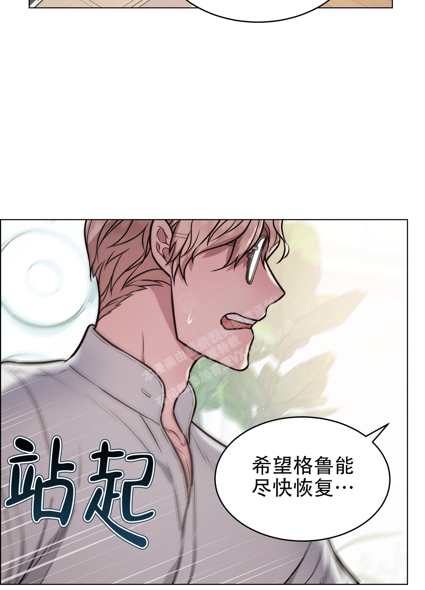 植物疗法漫画免费下拉式漫画,第13话1图