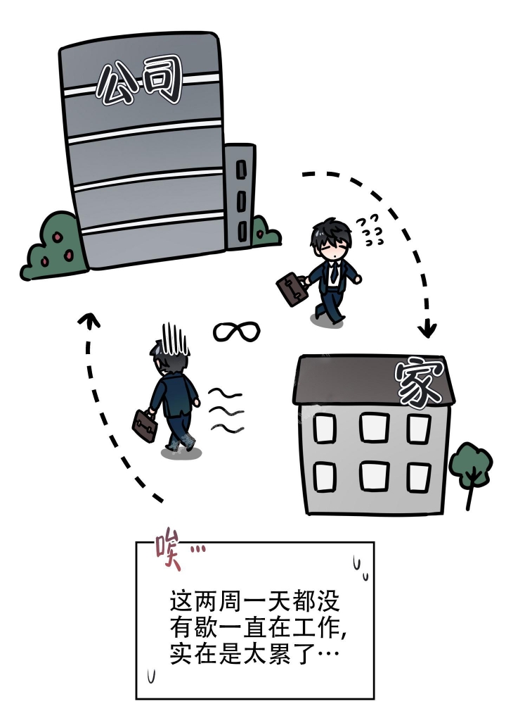 植物疗法的认识漫画,第11话1图