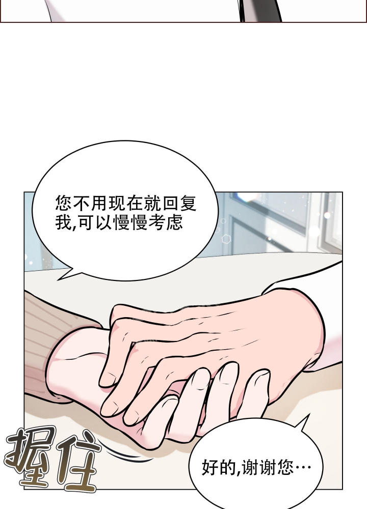 植物疗法英语漫画,第10话1图