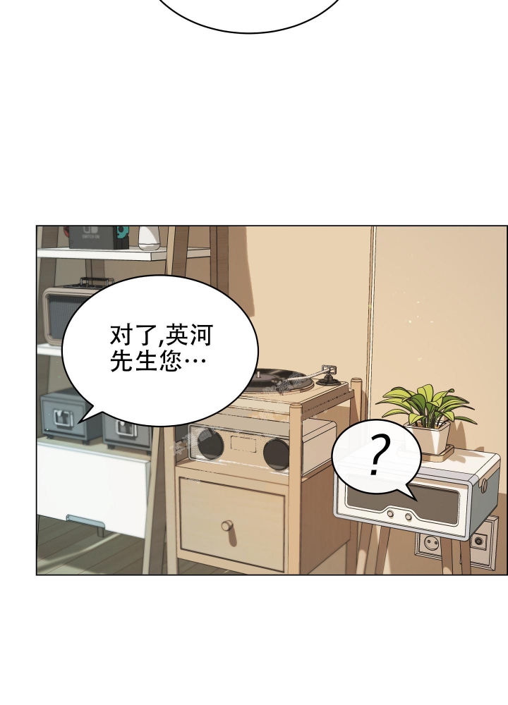 植物疗法漫画免费漫画漫画,第5话1图