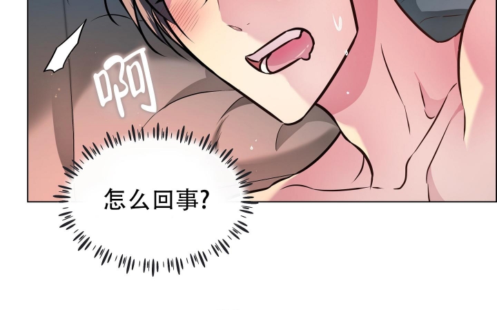 植物疗法研究杂志漫画,第8话2图