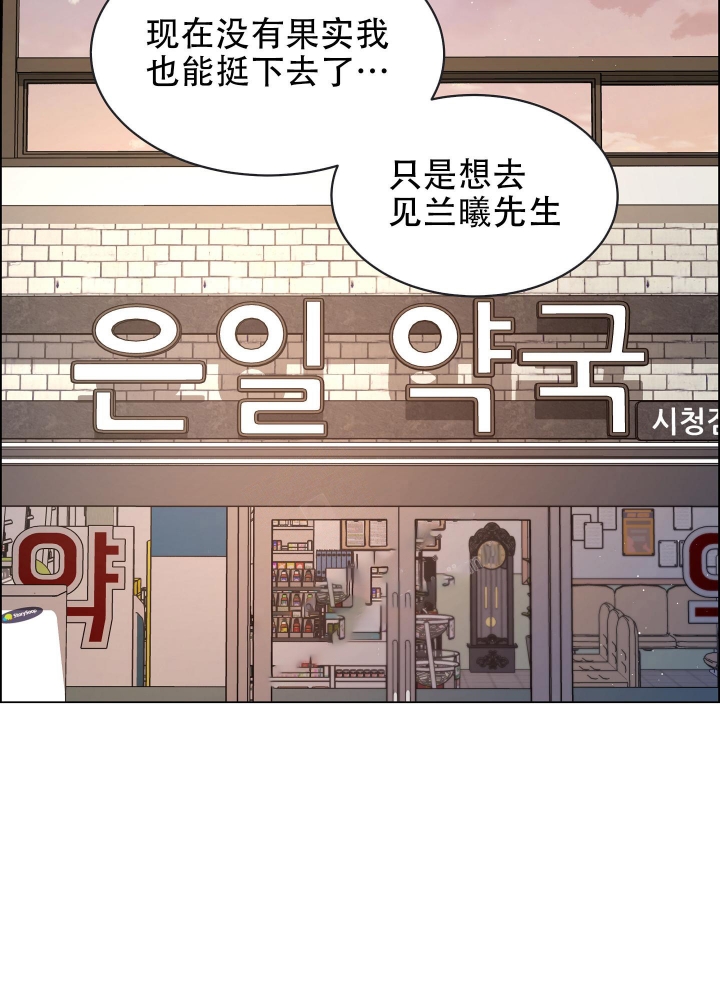 植物疗法研究影响因子漫画,第11话2图