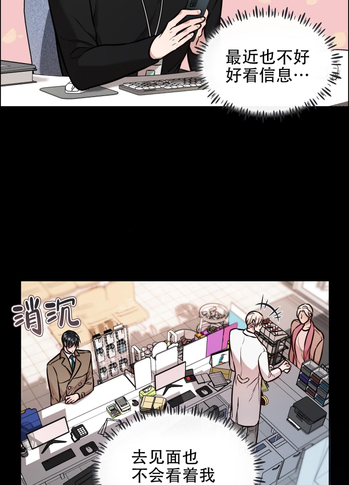 植物疗法漫画免费下拉式漫画,第11话2图