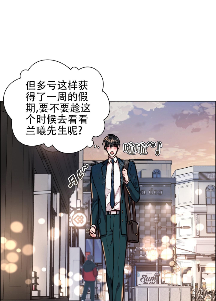 植物疗法动漫漫画,第11话2图