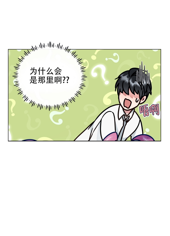 心理植物疗法漫画,第3话1图