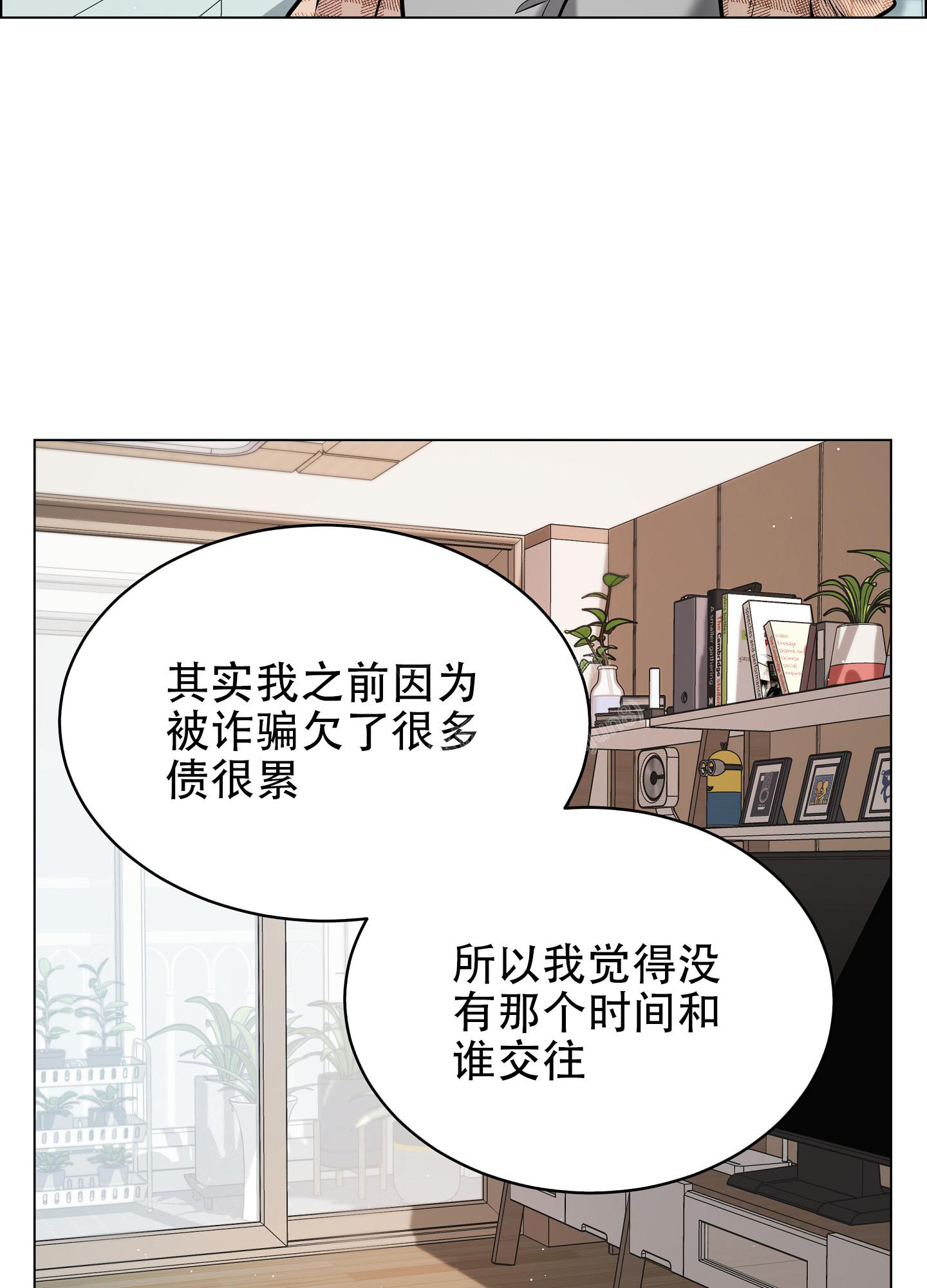 植物疗法漫画免费漫画观看漫画,第13话1图