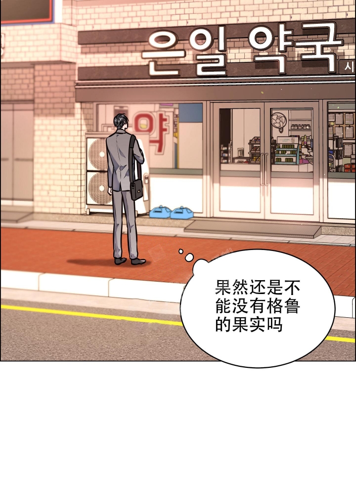 植物疗法研究影响因子漫画,第6话2图