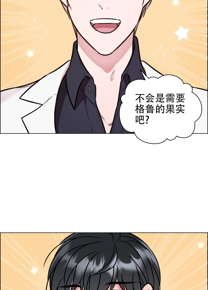 植物疗法英语漫画,第6话1图