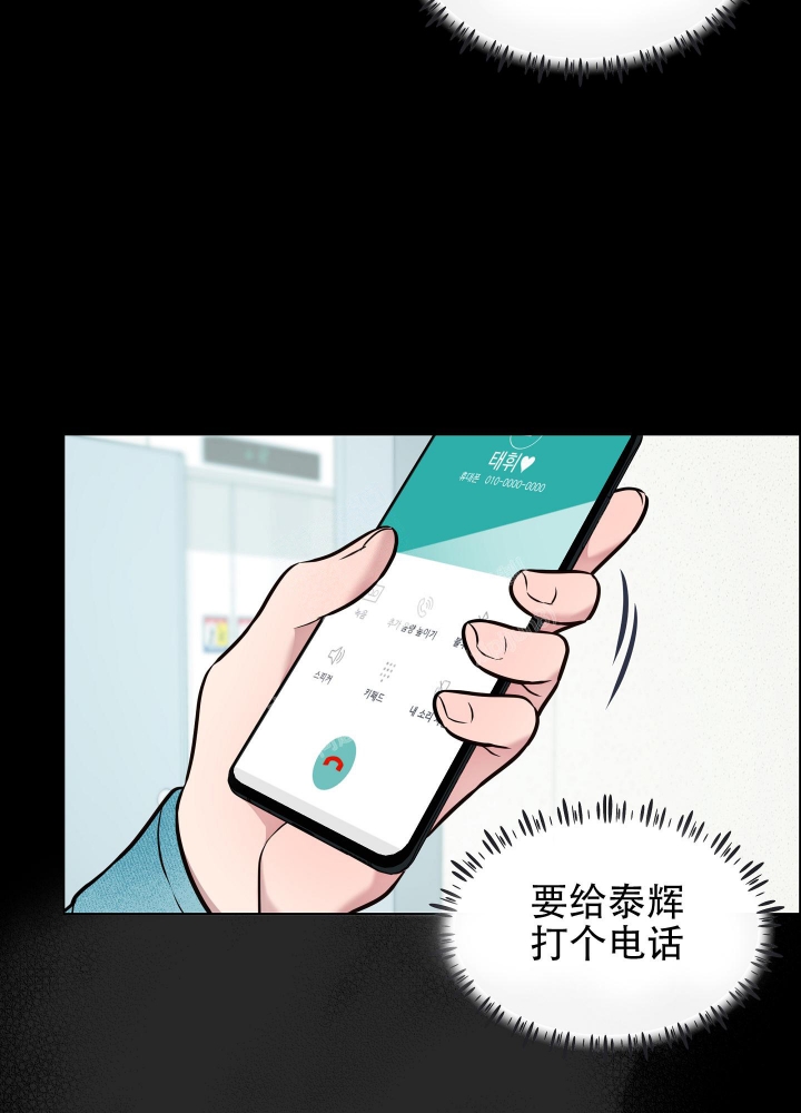 植物疗法研究杂志漫画,第10话1图