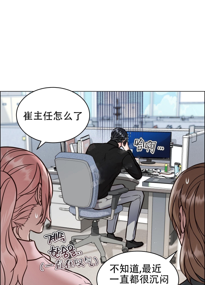 植物疗法漫画免费下拉式漫画,第11话2图