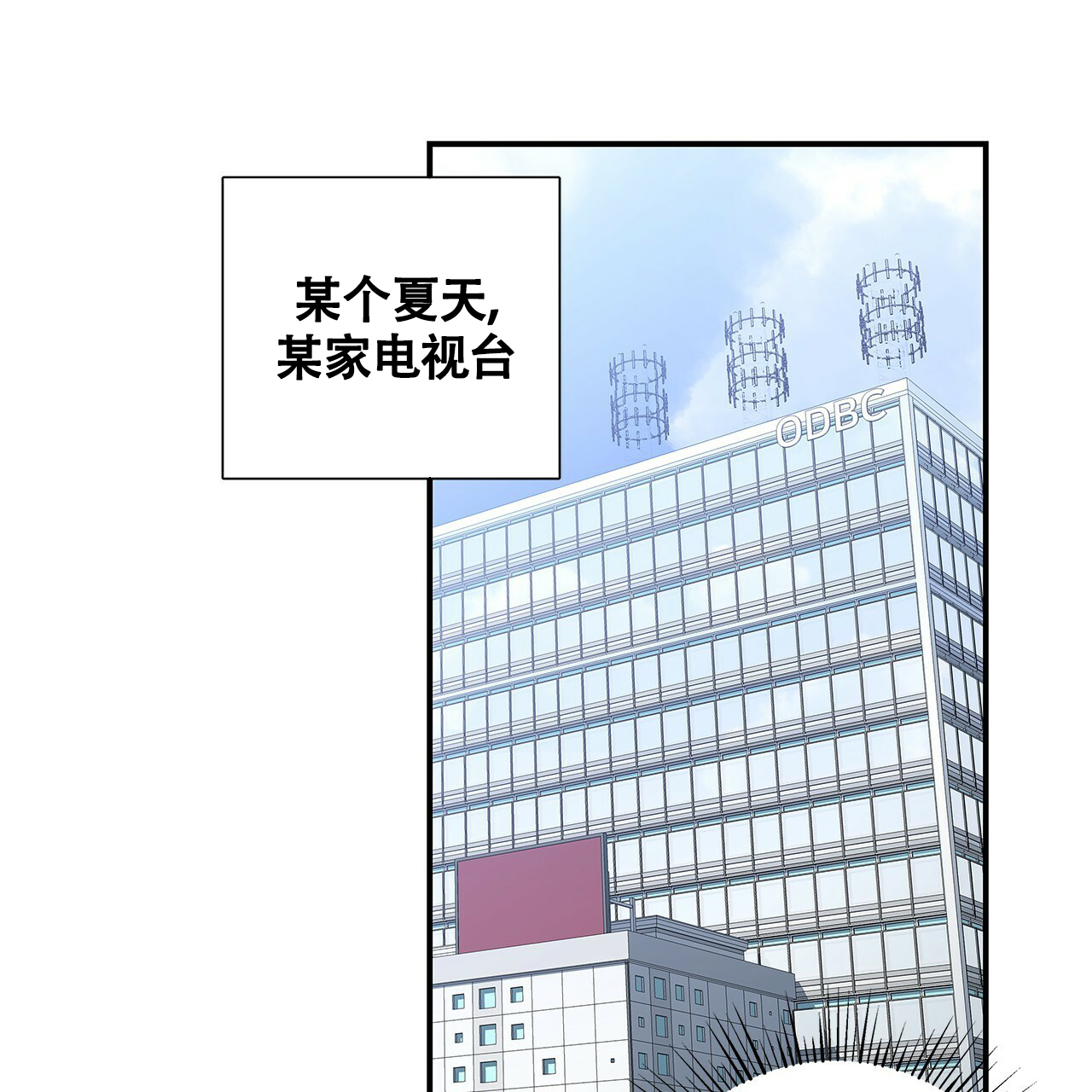 奇怪的视频漫画,第1话1图