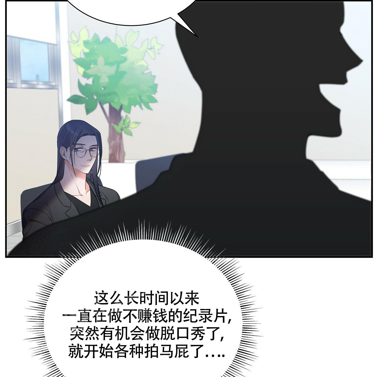 奇怪的法则漫画,第16话2图