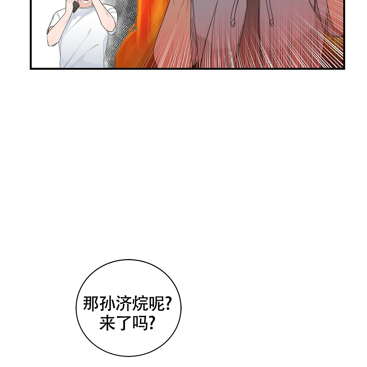 奇怪的规则动漫漫画,第2话2图