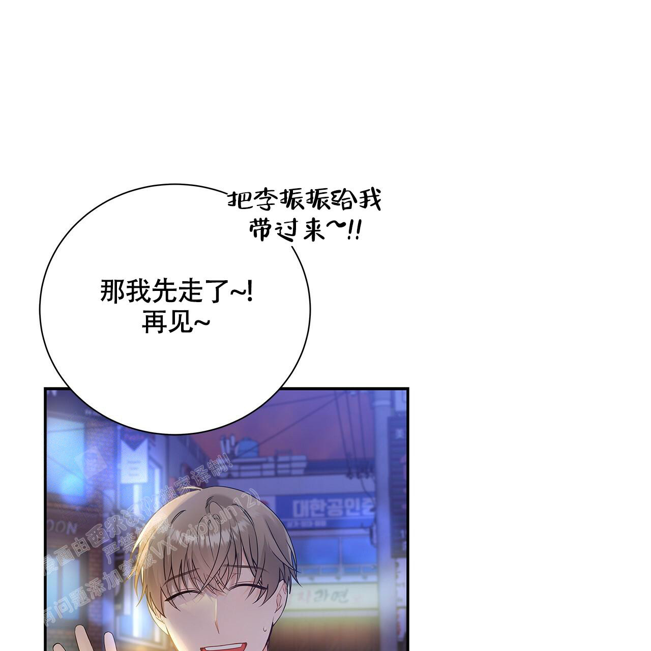奇怪的法则漫画,第20话2图