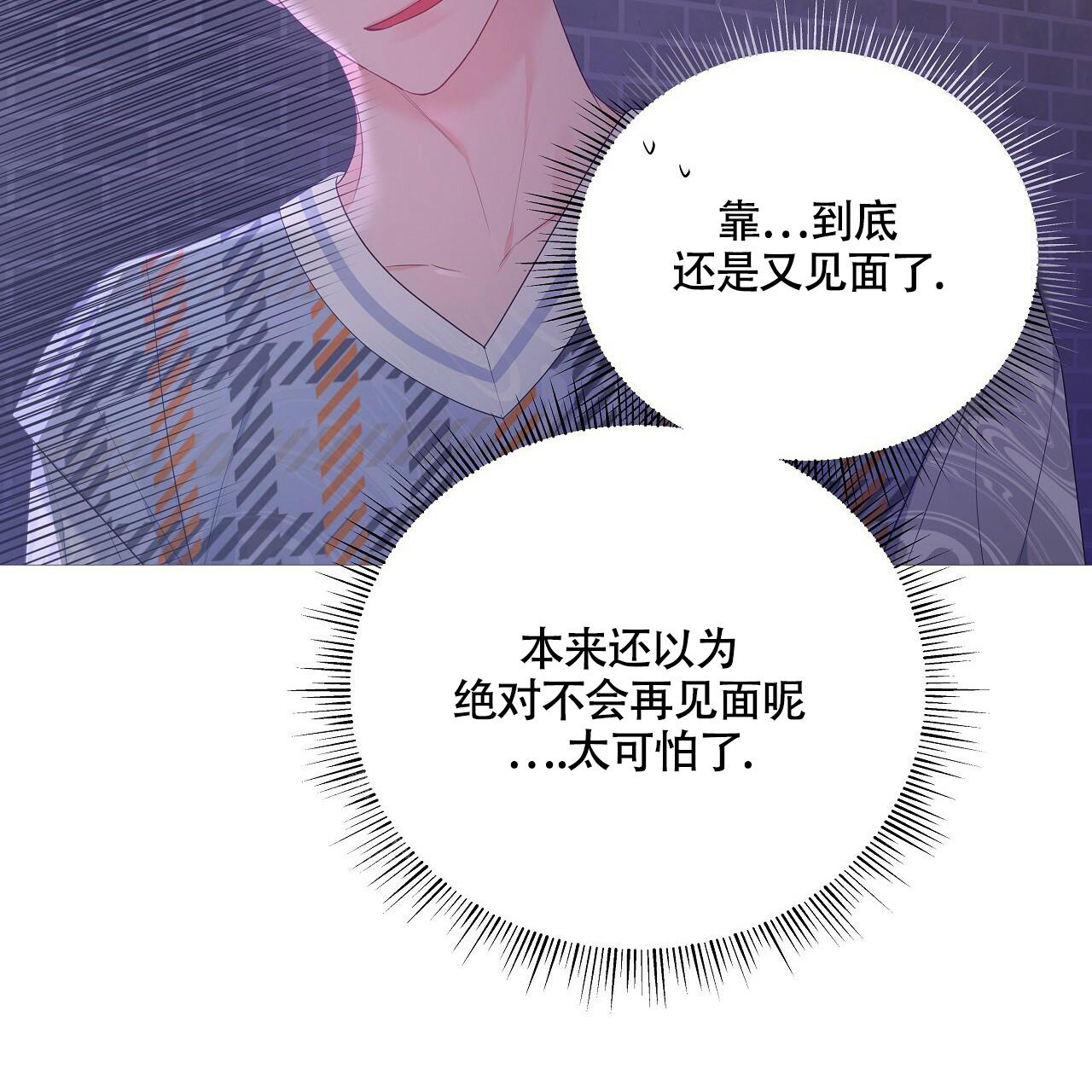 奇怪的秘籍漫画,第18话2图