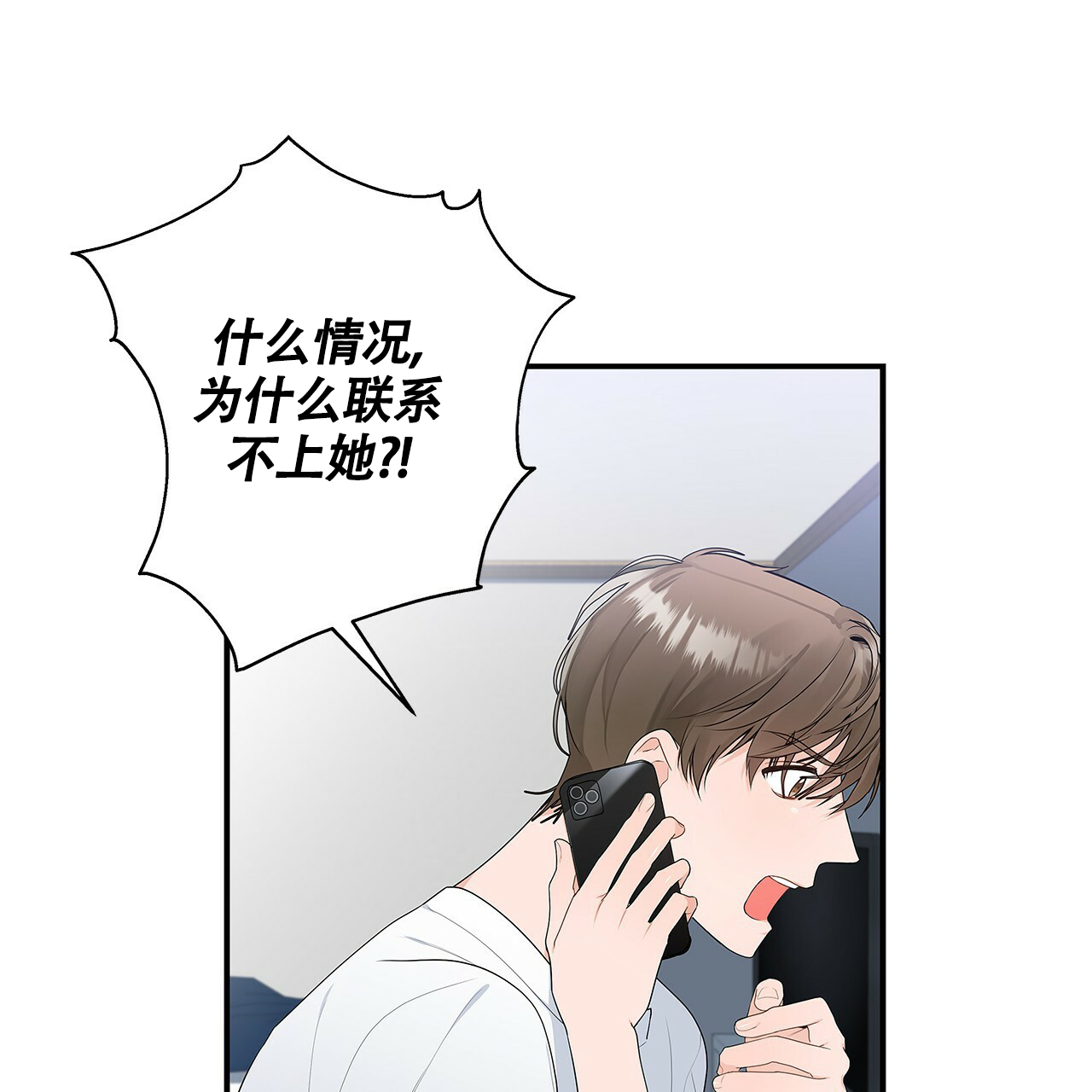 奇怪的法则漫画,第2话1图