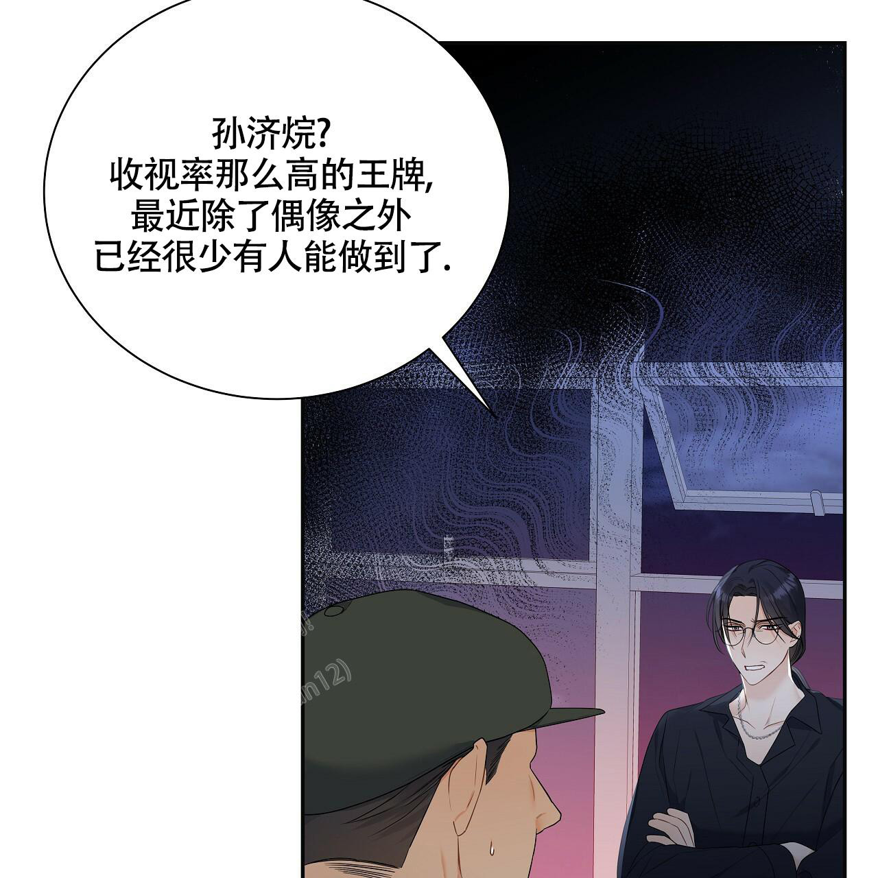 奇怪的法则漫画,第17话1图