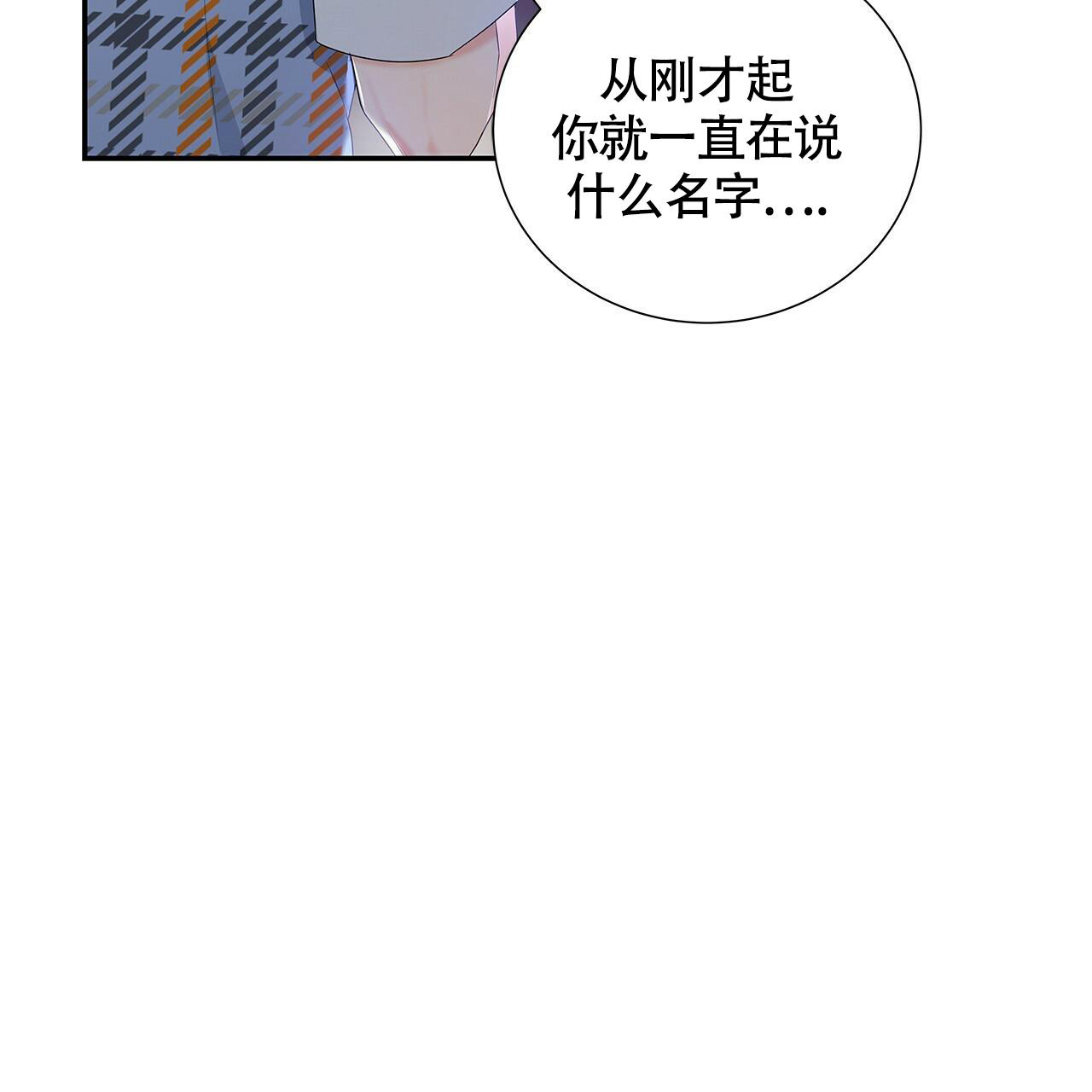 奇怪的搭档漫画,第21话2图