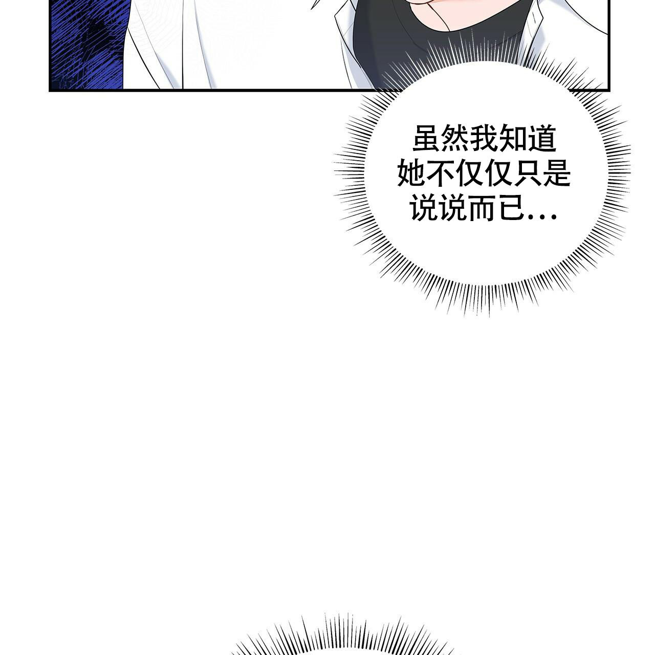 奇怪的法律咨询漫画,第6话2图